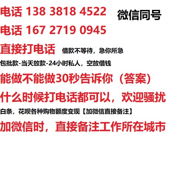 内黄私人无抵押24小时上门放款|内黄私人借款|内黄同城放款，生意贷